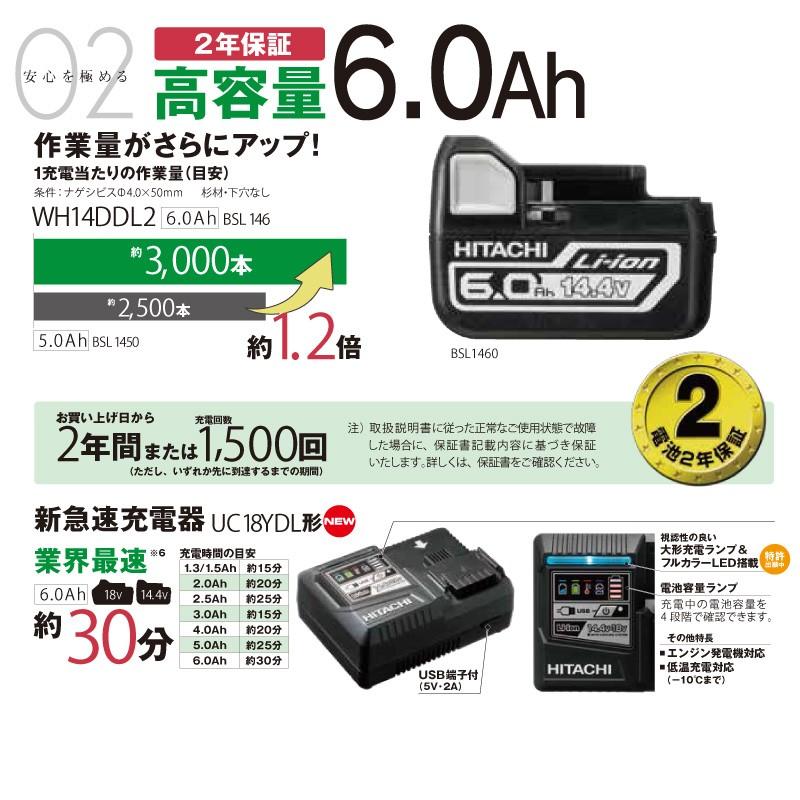 日立工機 日立 インパクトドライバー WH14DDL2 (2LYPK) 14.4V/6.0Ah Li 
