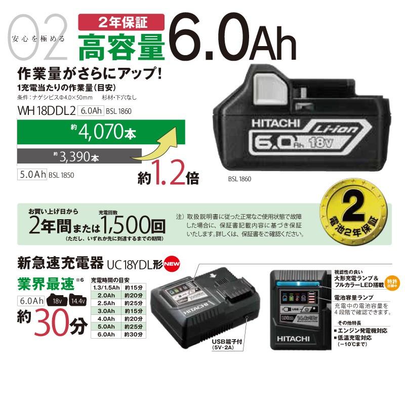 日立工機 日立 インパクトドライバー WH18DDL2 (2LYPK) 18V/6.0Ah Li