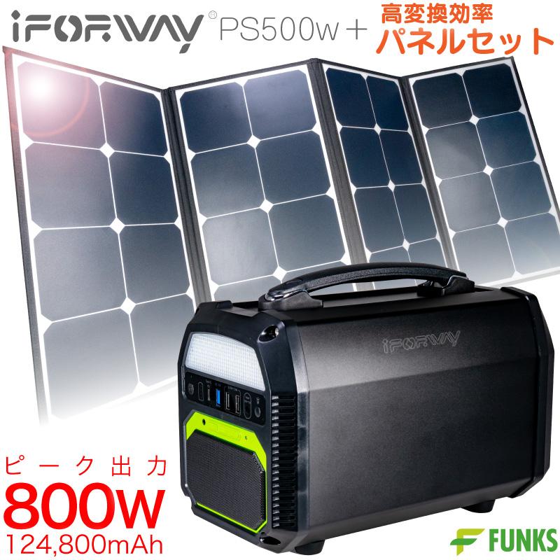 一年保証 Iforway Ps500 大容量 ポータブルバッテリー ソーラーパネル付き ポータブル電源 100w ソーラーパネル セット mah 462wh Iforway Ps300 Set ファンクスストア 通販 Yahoo ショッピング
