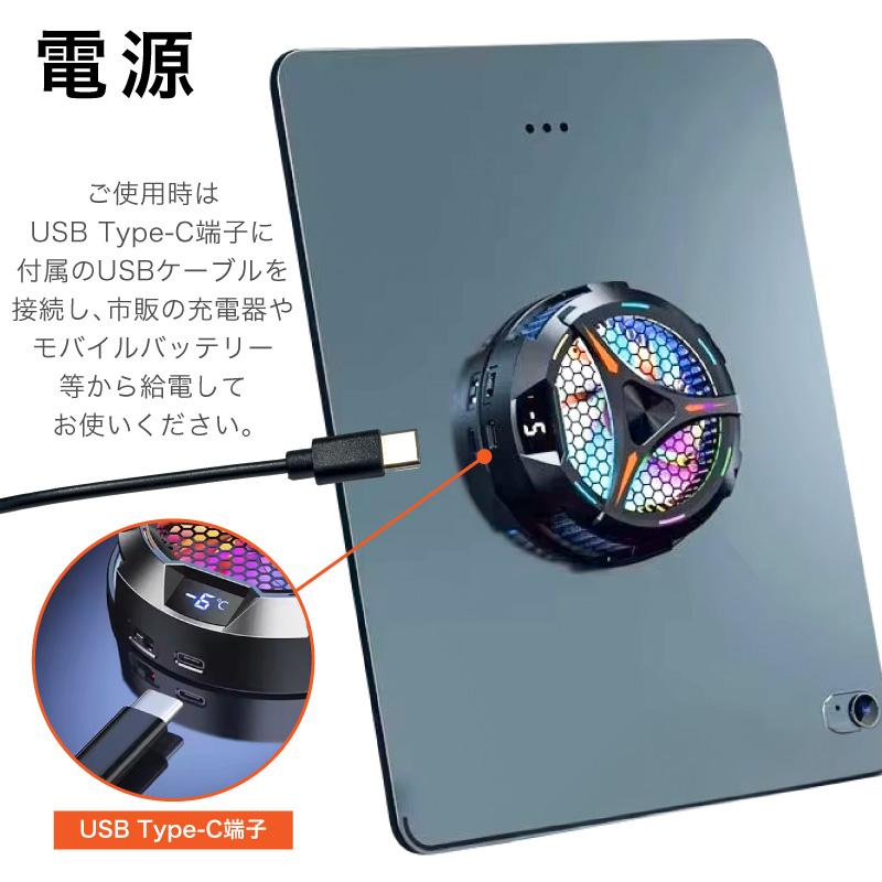 ipad 冷却ファン タブレット 冷却クーラー 冷却 ペルチェ