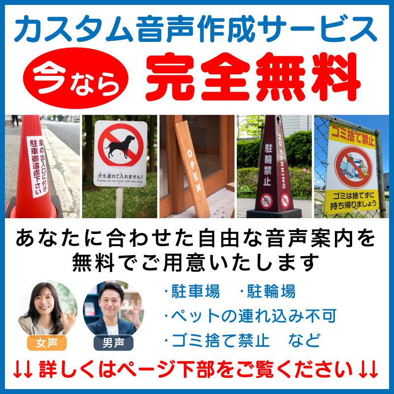 一年保証 FUNKS 人感センサー 音声案内 音声再生 屋外 ソーラー 音声