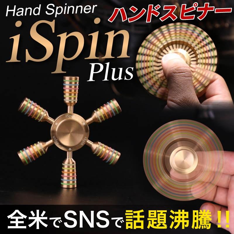真ちゅう製のフィジェットスピナー中国の子供部屋のラッキーな