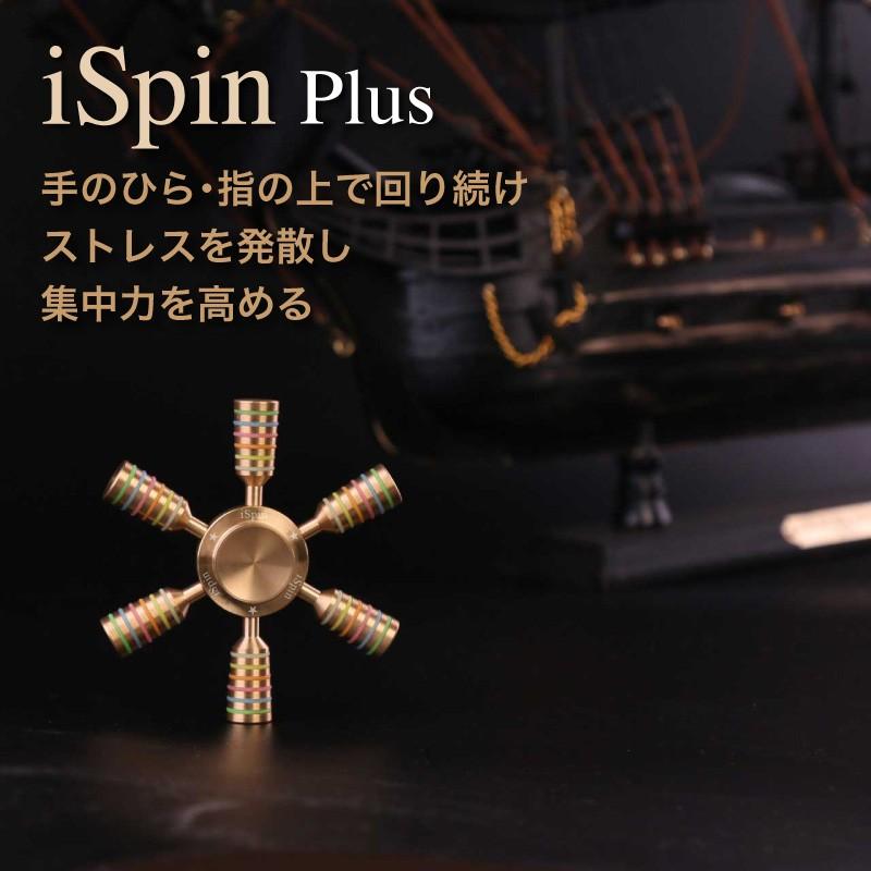 ハンドスピナー Amazon | iSpin オリジナルハンドスピナー ベアリング