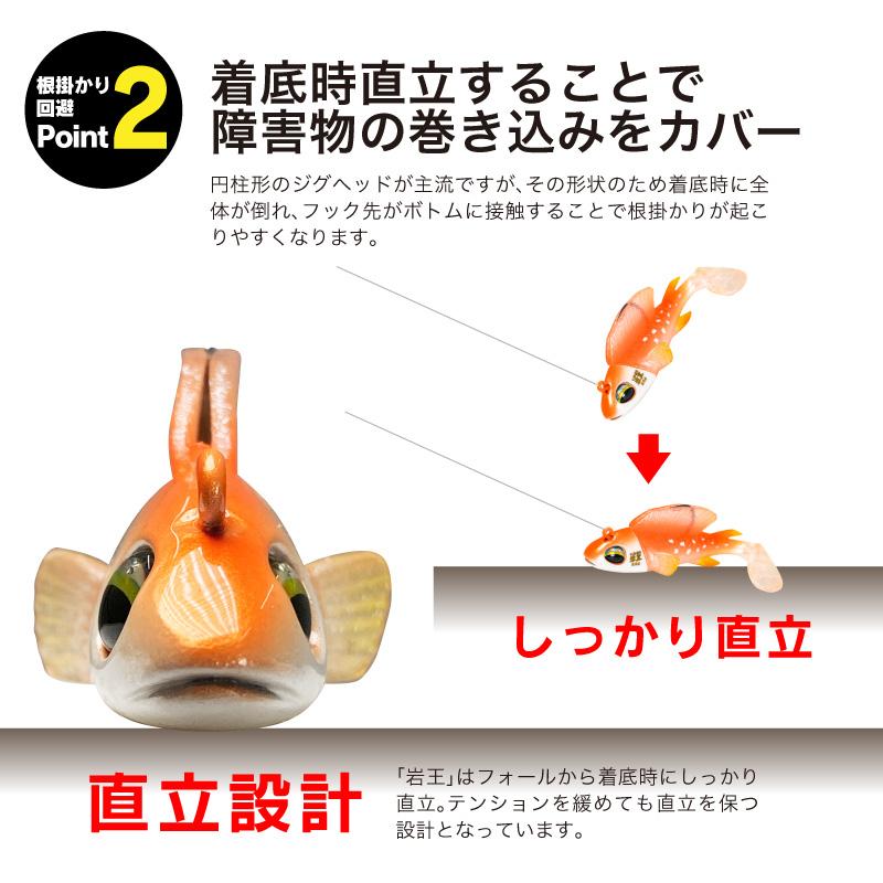 根がかり激減 岩王 08蛍光グロー 4個セット ロックフィッシュ