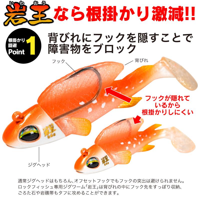 根がかり激減 岩王 8色セット ロックフィッシュ 爆釣 ジグワーム 1oz