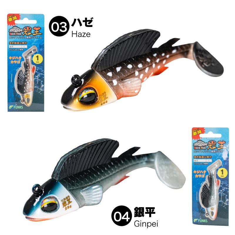 根がかり激減 岩王 8色セット ロックフィッシュ 爆釣 ジグワーム 根がかり激減 岩王 8色セット ロックフィッシュ 爆釣 ジグワーム