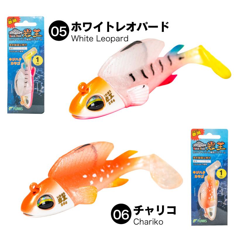 根がかり激減 岩王 ロックフィッシュ 爆釣 ジグワーム 1oz 28g 根