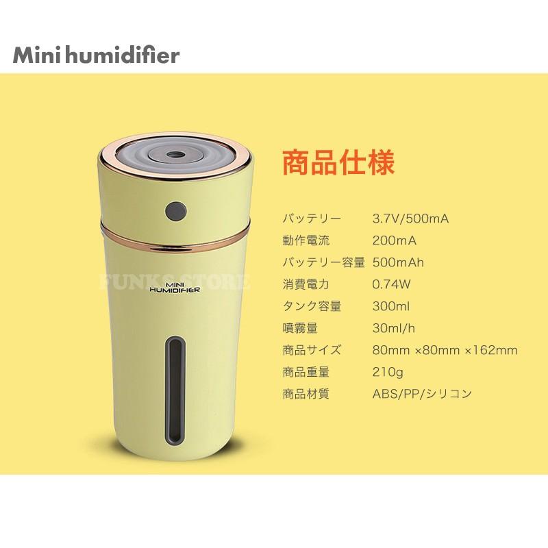 充電式 アロマディフューザー 加湿器 ポータブル ディフューザー 車 車