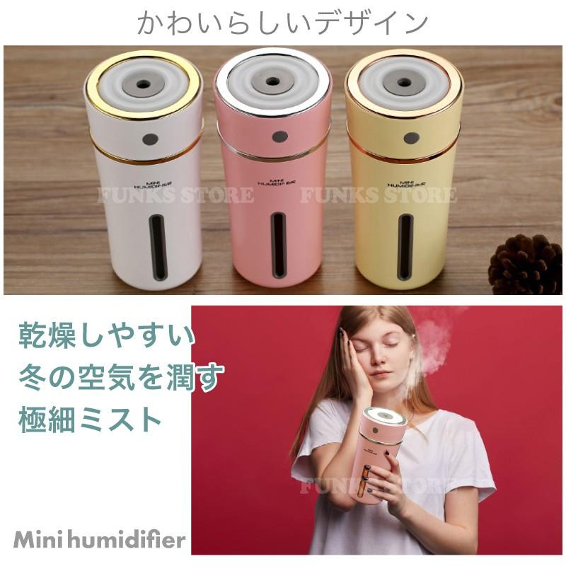 充電式 アロマディフューザー 加湿器 ポータブル ディフューザー 車 車