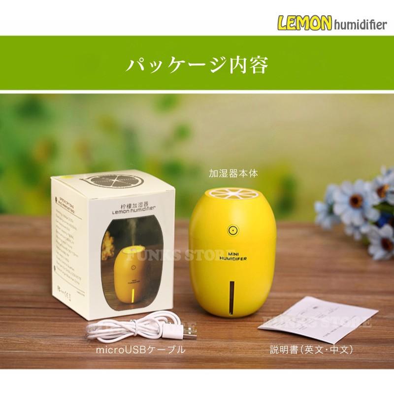 アロマディフューザー ポータブル加湿器 レモン型 卓上 超音波