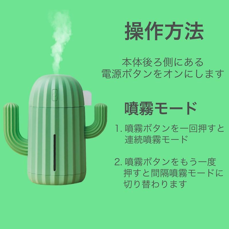 充電式 加湿器 サボテン コードレス 卓上 オフィス ポータブル 静音