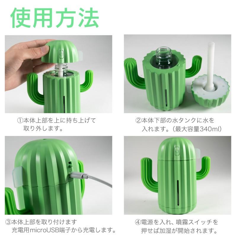 充電式 加湿器 サボテン コードレス 卓上 オフィス ポータブル 静音
