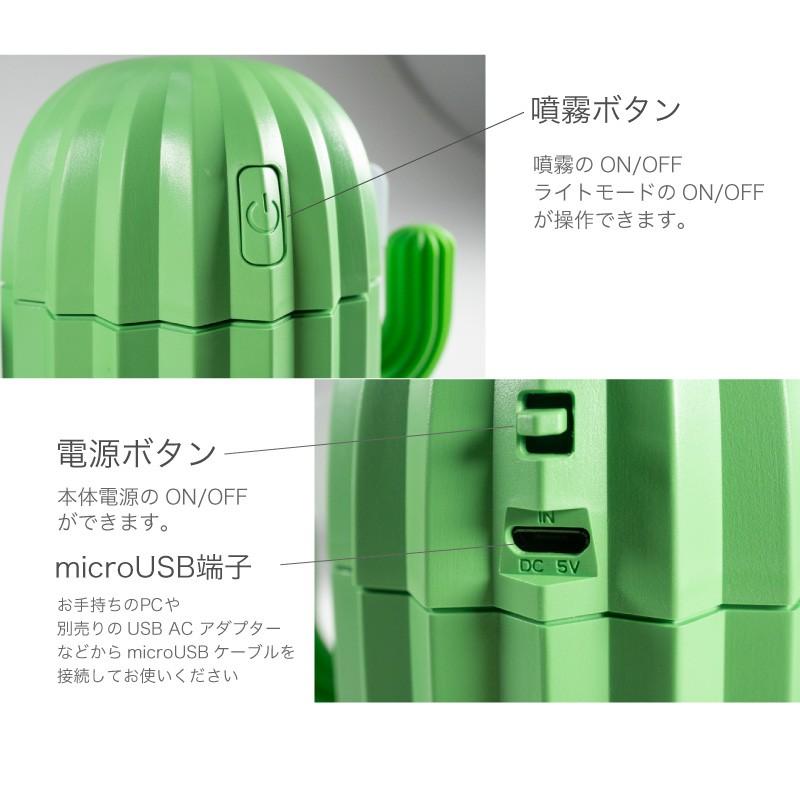 充電式 加湿器 サボテン コードレス 卓上 オフィス ポータブル 静音