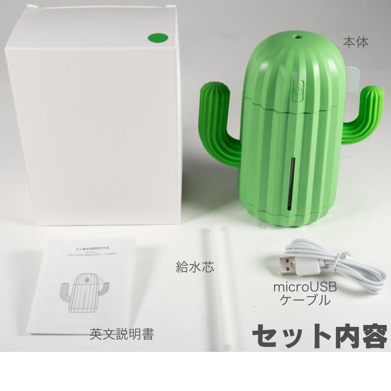 非売品　ファイテン加湿器 充電式 加湿器 サボテン コードレス 卓上 オフィス ポータブル 静音