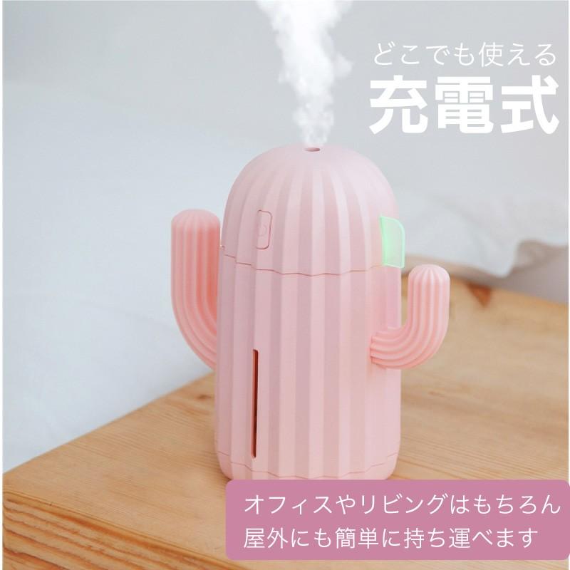 充電式 加湿器 サボテン コードレス 卓上 オフィス ポータブル 静音