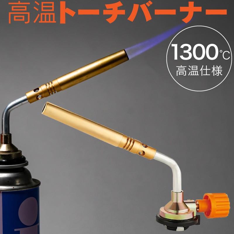 真鍮スリムヘッド1300℃高温耐久仕様 マニュアル着火式 高温 ミドル
