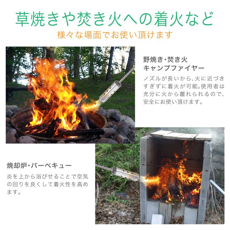 草焼きバーナー マジデロング バーナー ロング 草焼き 風よけ 野焼き