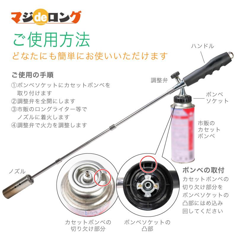 草焼きバーナー マジデロング バーナー ロング 草焼き 風よけ 野焼き