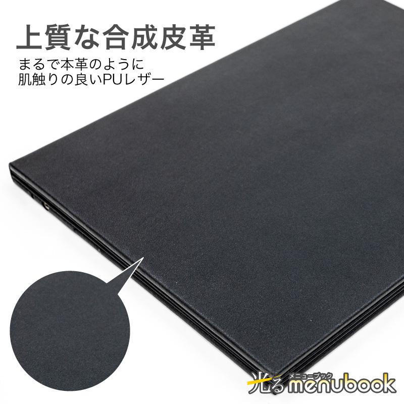 FUNKS 光るメニューブック 光る メニューブック LED A4 見開き 2ページ用 合成皮革 PUレザーの画像