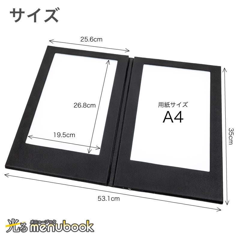 FUNKS 光るメニューブック 光る メニューブック LED A4 見開き 2