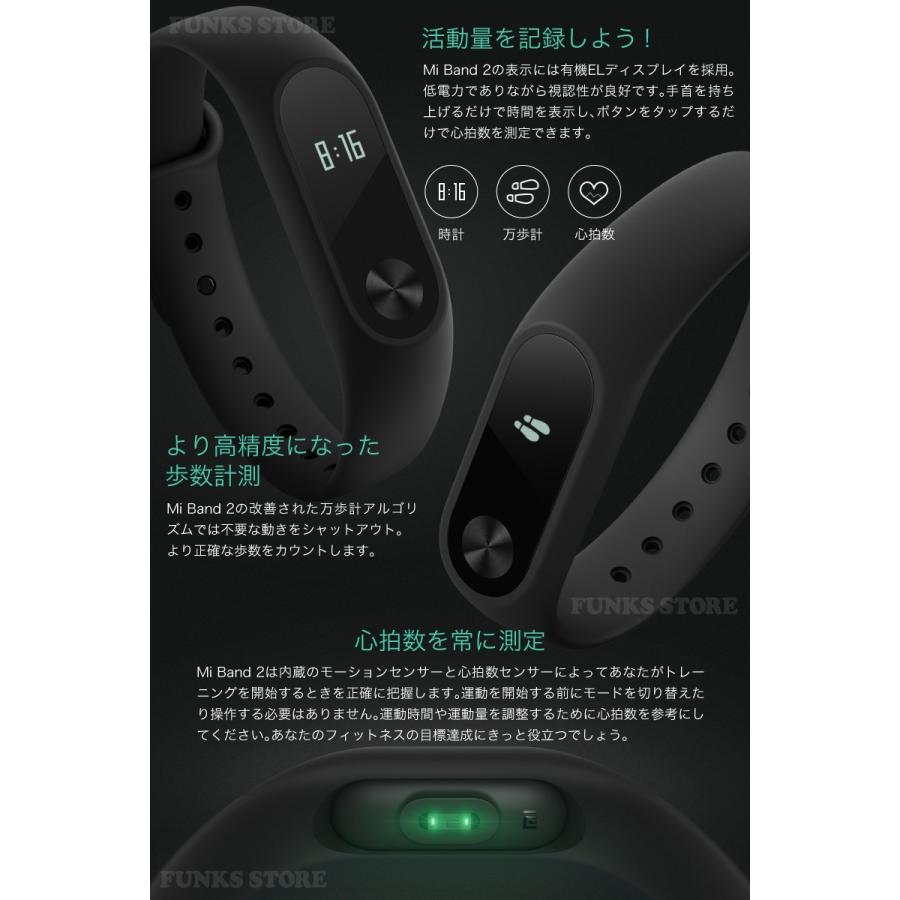 シャオミ Xiaomi Mi Band 2 ミーバンド2 スマートウォッチ iPhone対応 Android 防水 万歩計 腕時計タイプ 活動量計 リストバンド｜funks-store｜02