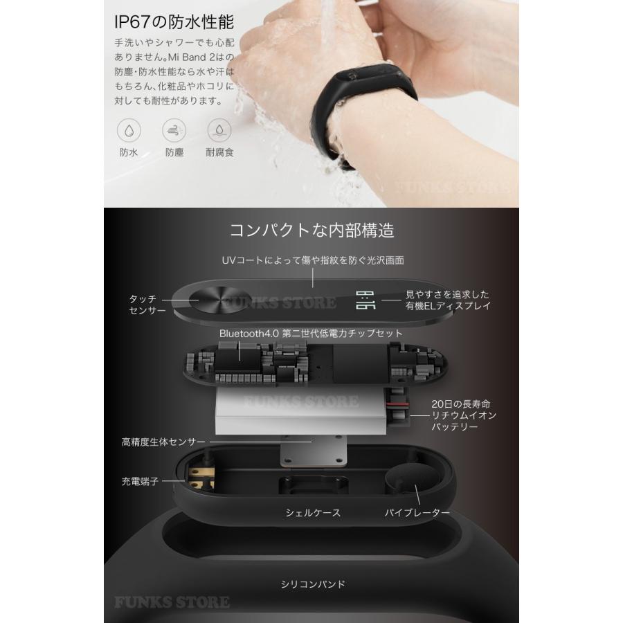 シャオミ Xiaomi Mi Band 2 ミーバンド2 スマートウォッチ iPhone対応 Android 防水 万歩計 腕時計タイプ 活動量計 リストバンド｜funks-store｜05