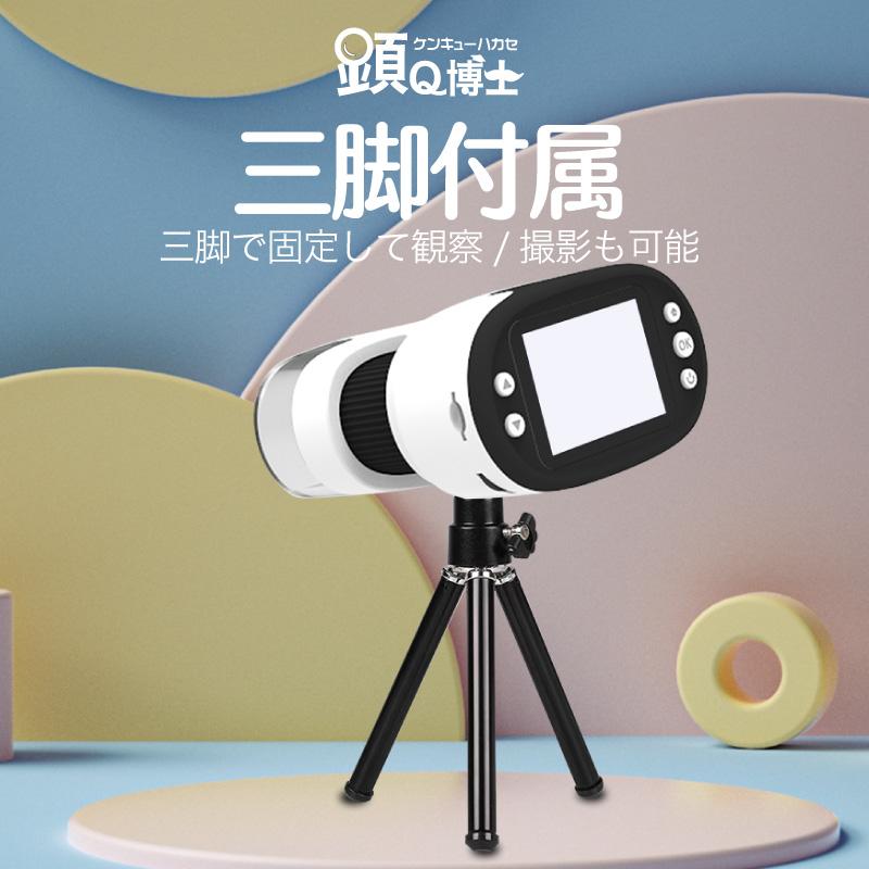 FUNKS 顕Q博士 顕微鏡 子供 ハンディ 小学生 子供用 デジタル顕微鏡 充電式 マイクロスコープ 電子顕微鏡 ケンキュー博士 研究博士 けんきゅうはかせ typeW |  | 12