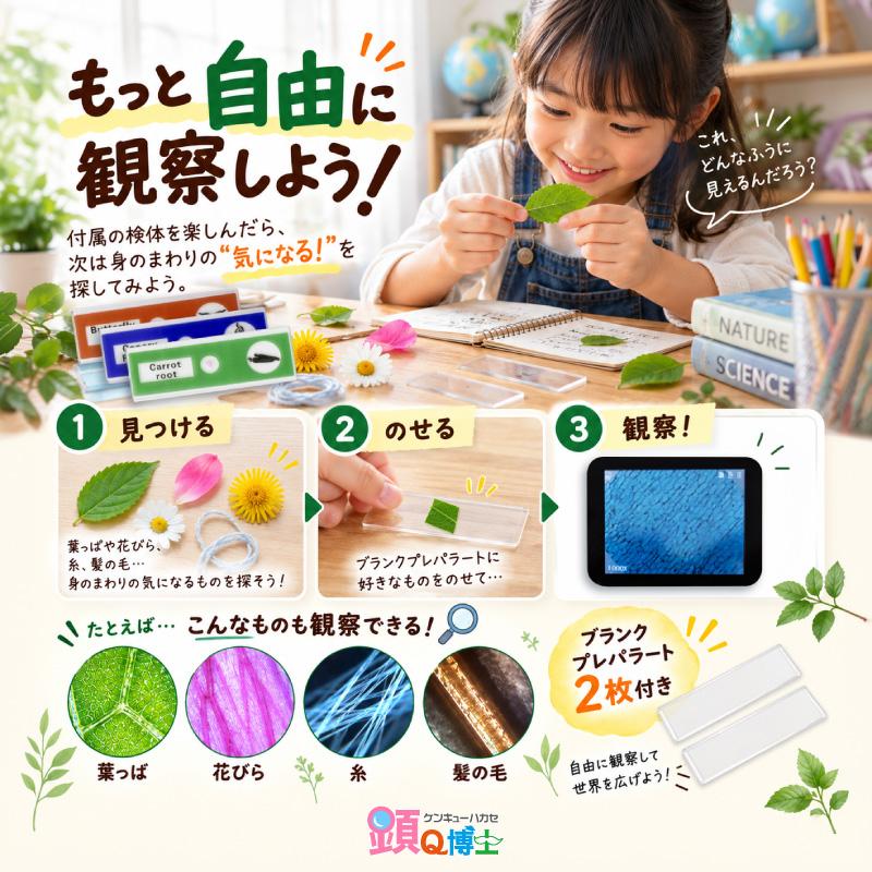 FUNKS 顕Q博士 顕微鏡 子供 ハンディ 小学生 子供用 デジタル顕微鏡 充電式 マイクロスコープ 電子顕微鏡 ケンキュー博士 研究博士 けんきゅうはかせ typeW |  | 11