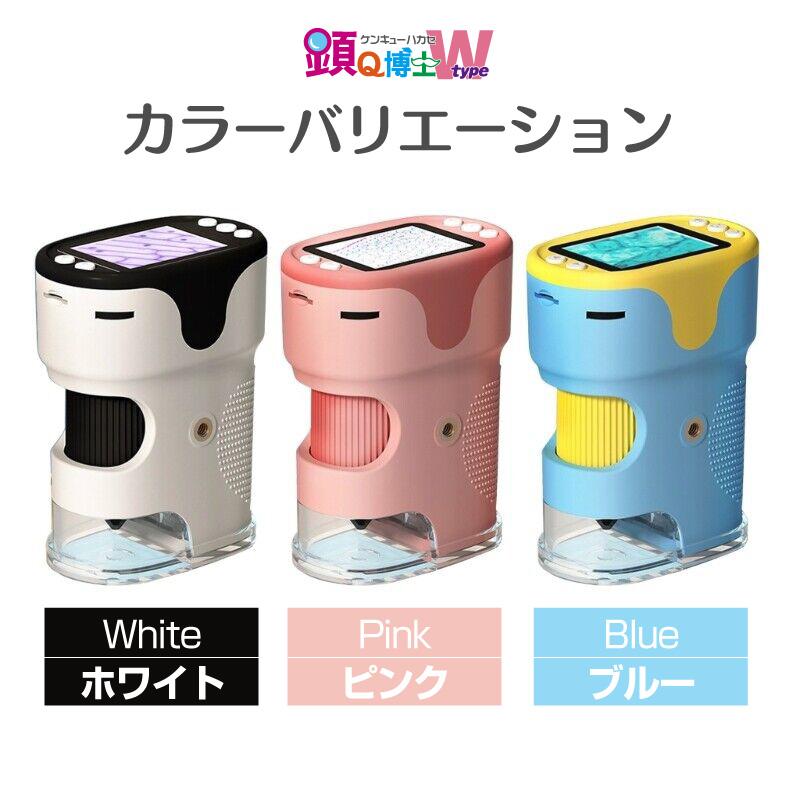 FUNKS 顕Q博士 顕微鏡 子供 ハンディ 小学生 子供用 デジタル顕微鏡 充電式 マイクロスコープ 電子顕微鏡 ケンキュー博士 研究博士 けんきゅうはかせ typeW |  | 14