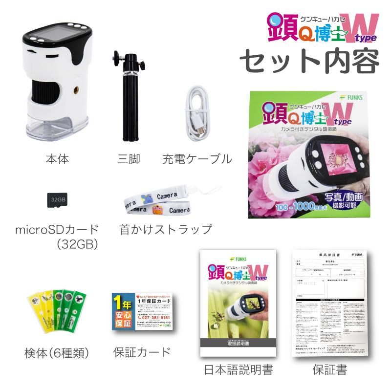 FUNKS 顕Q博士 顕微鏡 子供 ハンディ 小学生 子供用 デジタル顕微鏡 充電式 マイクロスコープ 電子顕微鏡 ケンキュー博士 研究博士 けんきゅうはかせ typeW |  | 16