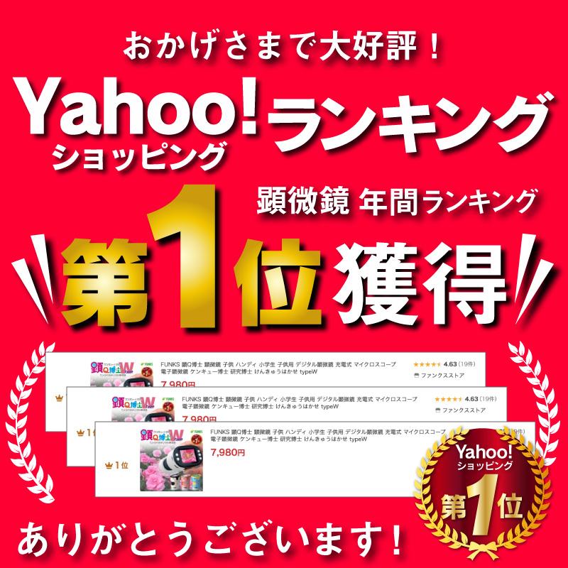 FUNKS 顕Q博士 顕微鏡 子供 ハンディ 小学生 子供用 デジタル顕微鏡 充電式 マイクロスコープ 電子顕微鏡 ケンキュー博士 研究博士 けんきゅうはかせ typeW |  | 01