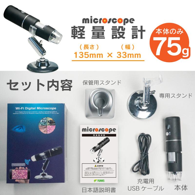 顕微鏡 スマホ 1000倍 wifi 電子顕微鏡 ハンディ 充電式 : ファンクス