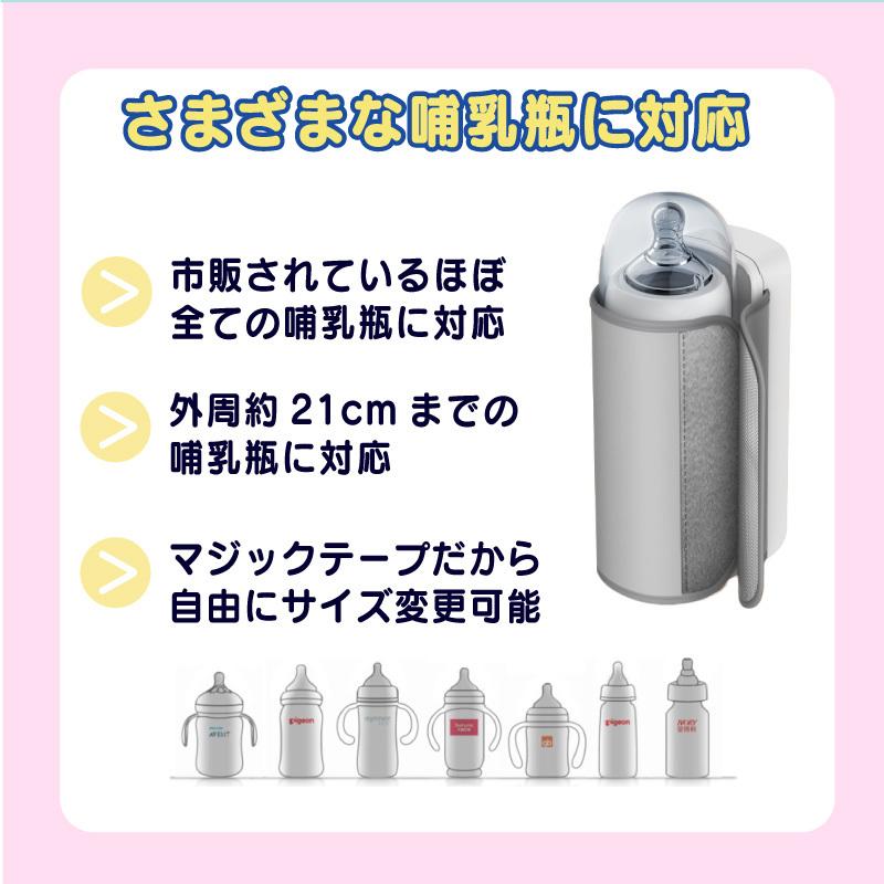 2069円 激安超特価 ミルクウォーマー USB充電式 ミルク保温器 ボトルウォーマー 哺乳瓶 保温器 保温 恒温 ミルク加熱 温度調整 赤ちゃん 哺乳瓶ウォーマー 持ち運び