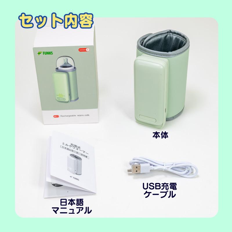 ミルクウォーマー 充電式 温度調整 ボトルウォーマー 哺乳瓶 ミルクウォーマー 充電式 温度調整 ボトルウォーマー 哺乳瓶