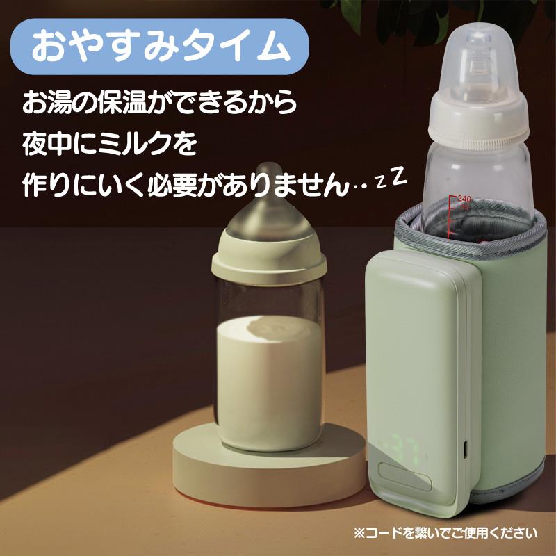 ミルクウォーマー 充電式 温度調整 ボトルウォーマー 哺乳瓶 保温器 