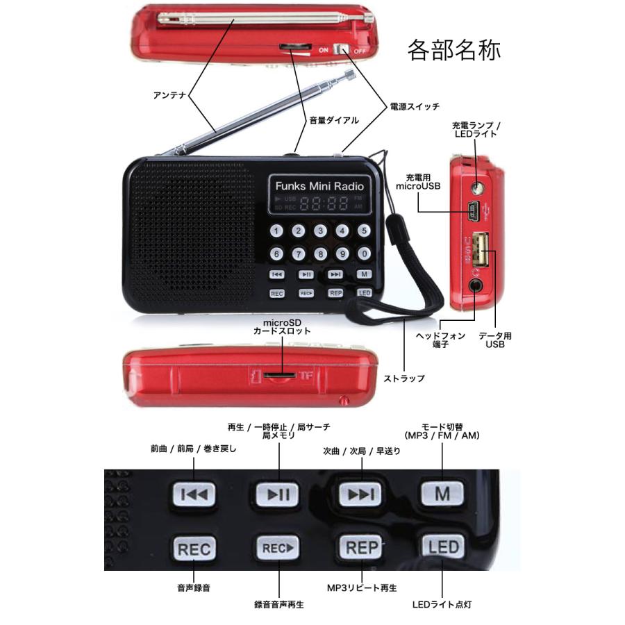ラジオ 携帯ラジオ ポケットラジオ ラジオ小型 Fmラジオ Am Fmポータブルラジオ L 065am 懐中電灯 録音機能 Mp3プレーヤー機能付き Miniradiosp ファンクスストア 通販 Yahoo ショッピング