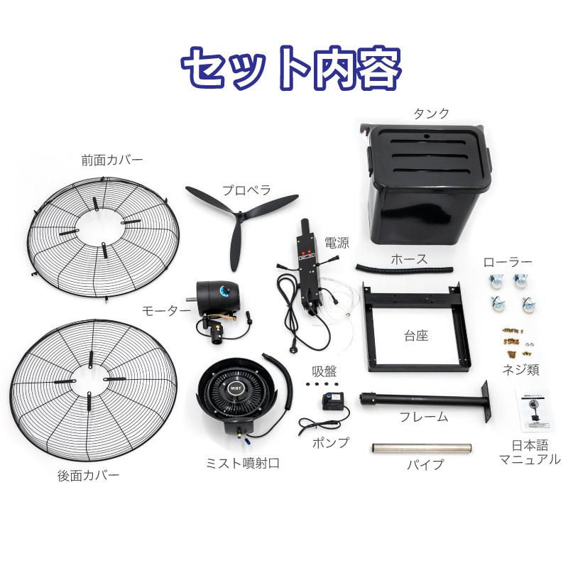 ミストファン 業務用 屋外 ミストファン扇風機 72cm 180W 冷風扇 ミストファン 業務用 屋外 ミストファン扇風機 72cm 180W 冷風扇