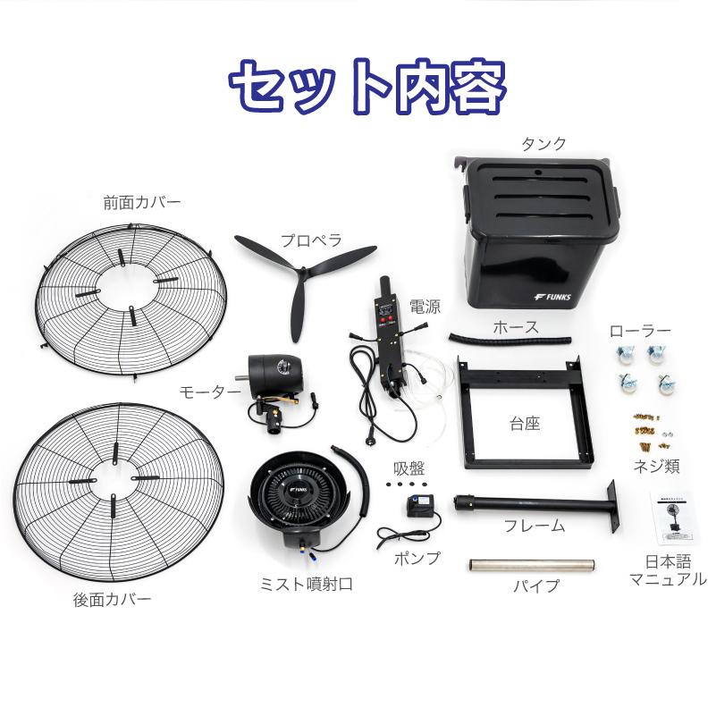 1年保証 ミストファン 業務用 屋外 ミストファン扇風機 72cm 180W 冷