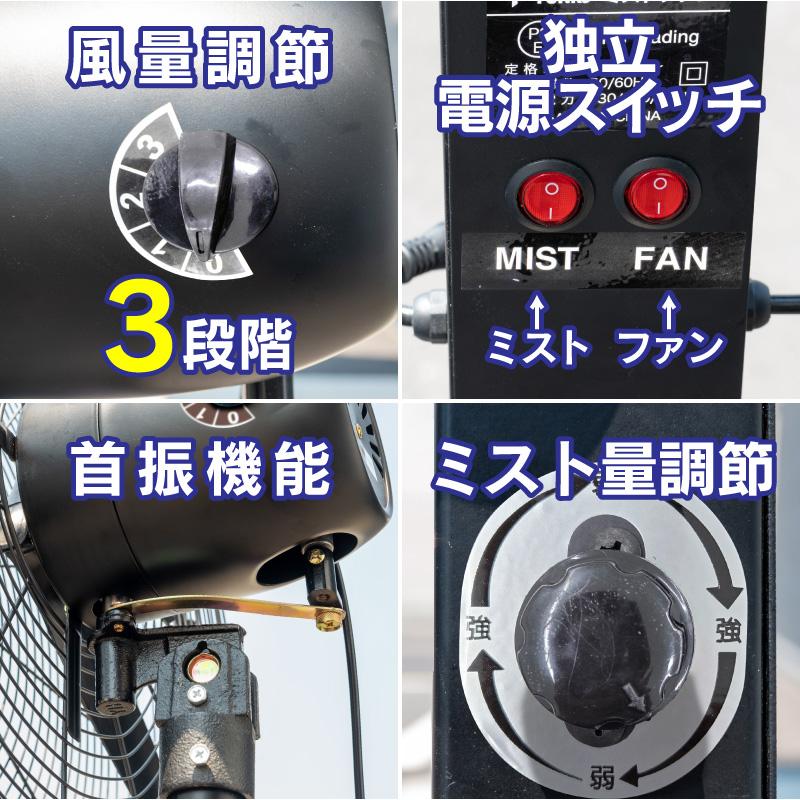 1年保証 ミストファン 業務用 屋外 ミストファン扇風機 72cm 180W 冷