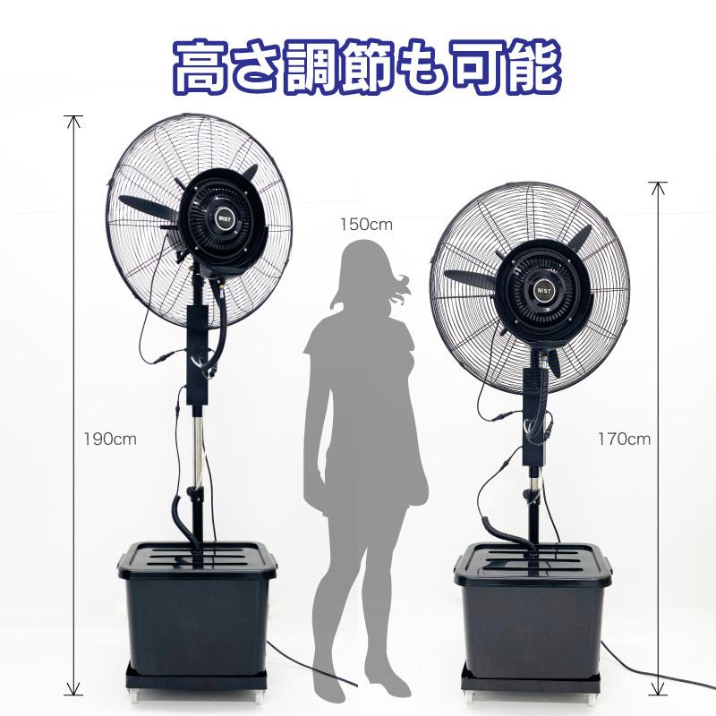 ミストファン 業務用 屋外 ミストファン扇風機 72cm 180W 冷風扇 ミストファン 業務用 屋外 ミストファン扇風機 72cm 180W 冷風扇