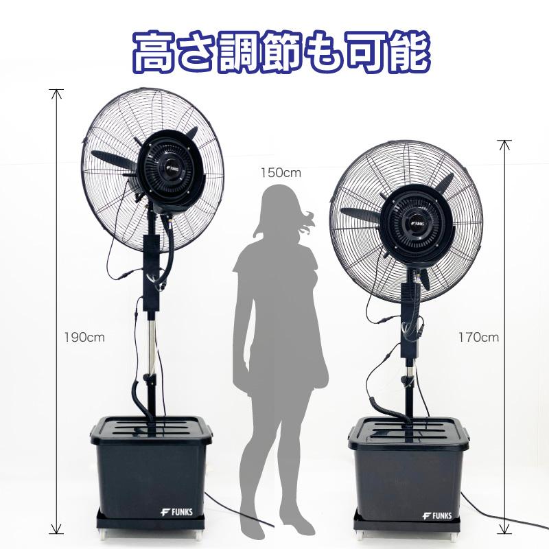 ミストファン 業務用 屋外 冷扇 71cm 噴霧 暑さ軽減 イベント 倉庫 1年保証 ミストファン 業務用 屋外 ミストファン扇風機 72cm 180W 冷