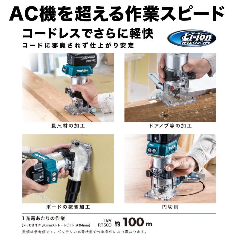 マキタ Makita 充電式トリマ トリマー RT50DZ + ケース + 標準付属品 + 取説付セット セットばらし品 バッテリと充電器なし仕様 国内正規品｜funks-store｜04