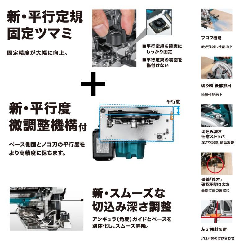 マキタ Makita 充電式マルノコ HS631DRGX 18V 6.0Ah 6000mAh 青 黒