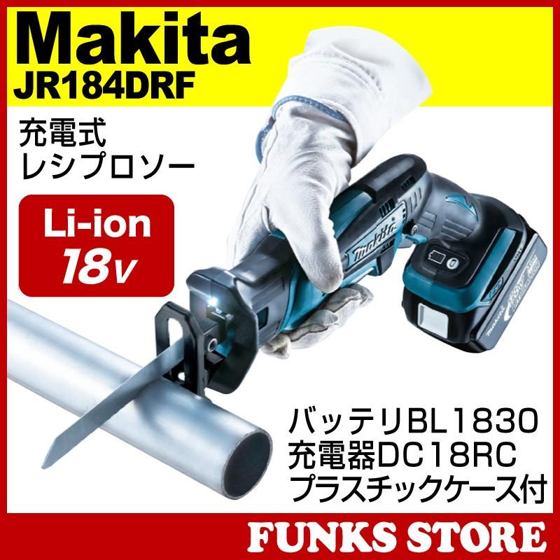 Makita - makita製　18V充電式レシプロソー　JR184DRF マキタ JR184DRF 充電式レシプロソー【徹底解説】