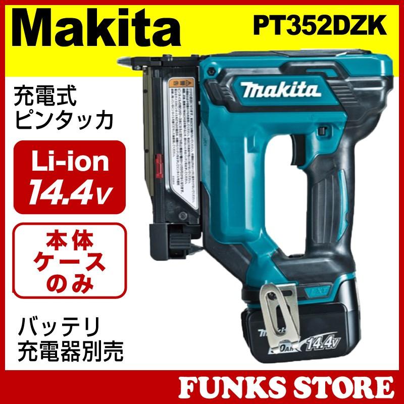 マキタ Makita 充電式ピンタッカ PT352DZK（14.4V）本体・ケースのみ 