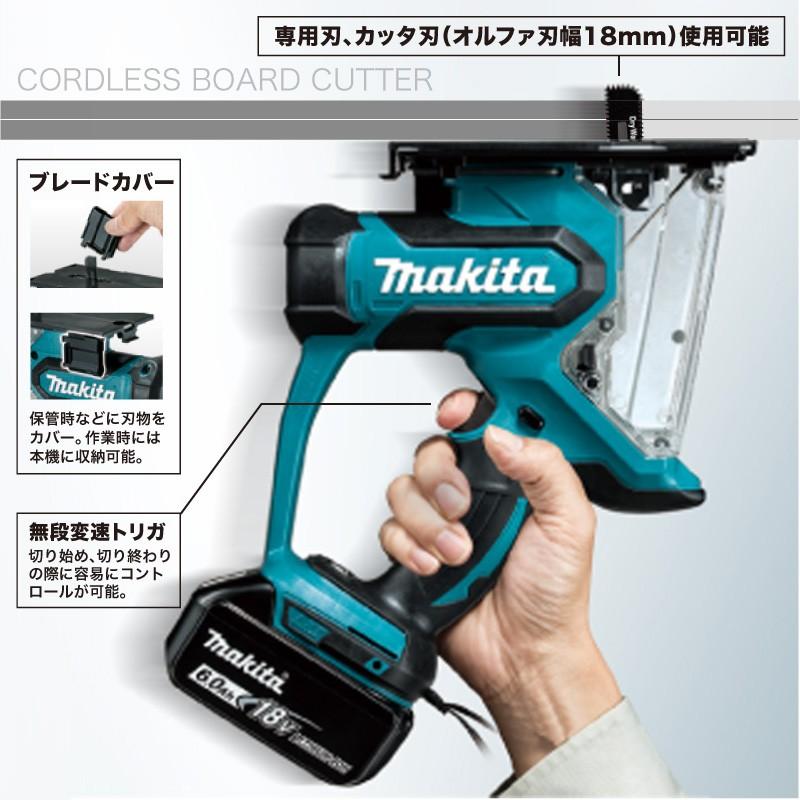 Makita マキタ 充電式ボードカッター SD140DZ (14.4V) 石膏ボードカッター 石こうボードカッター 本体のみ ボードカッタ  電動ジグソー 充電式 国内正規品