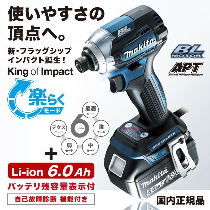 Makita マキタ 充電式インパクトドライバ TD170DRGX (18V/6.0Ah) インパクトドライバー 18V リチウムイオン充電池  電動ドライバー