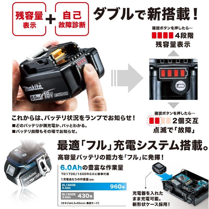 Makita - マキタ インパクトドライバー 18V TD170DRGX 楽らくモード マキタ TD170DRGX インパクトドライバー ウエダ金物【公式サイト】