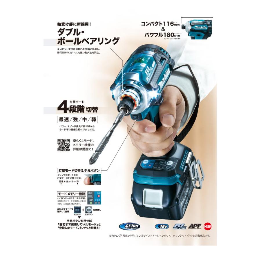 Makita マキタ 充電式インパクトドライバ TD171DRGX (18V/6.0Ah) インパクトドライバー 18V リチウムイオン充電池 電動ドライバー｜funks-store｜05