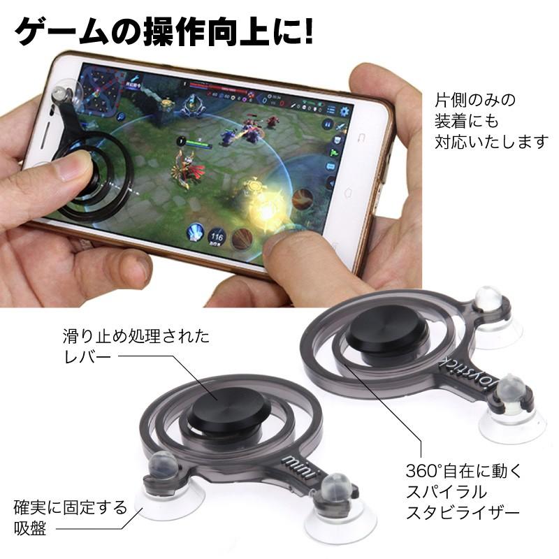 スマートフォン用 スマホ用 ジョイスティック レバー 十字キー 4ボタン 方向キー ゲーミングボタン Iphone Ipad Android 対応 スパイラル スタビライザー付 Mobilejoystick Blk ファンクスストア 通販 Yahoo ショッピング